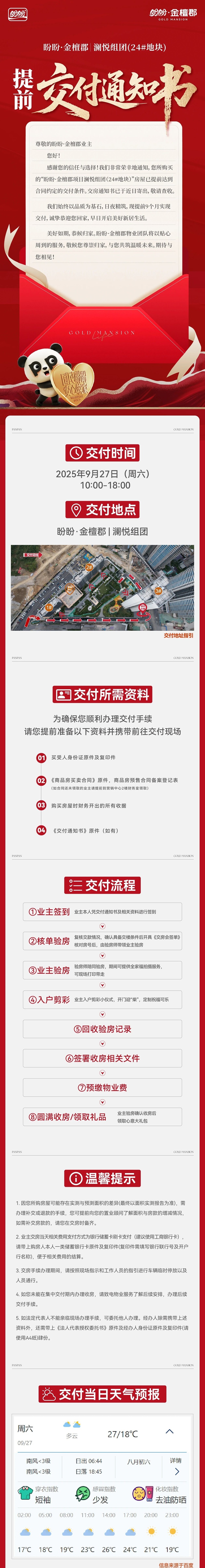 微信图片_2025-09-25_112435_944.jpg