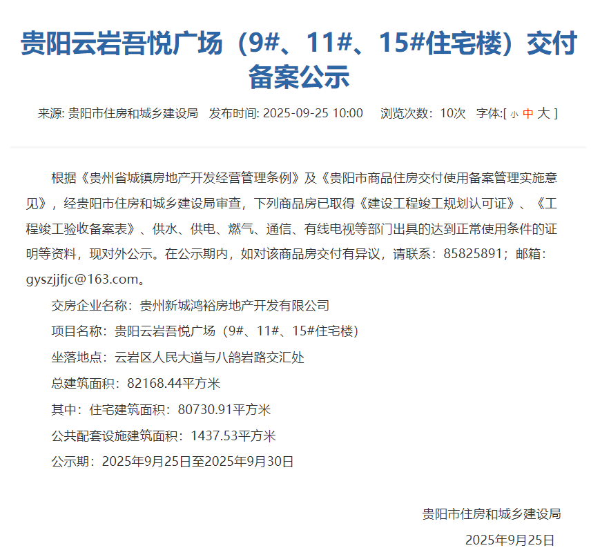 wechat_2025-09-26_083306_912.png