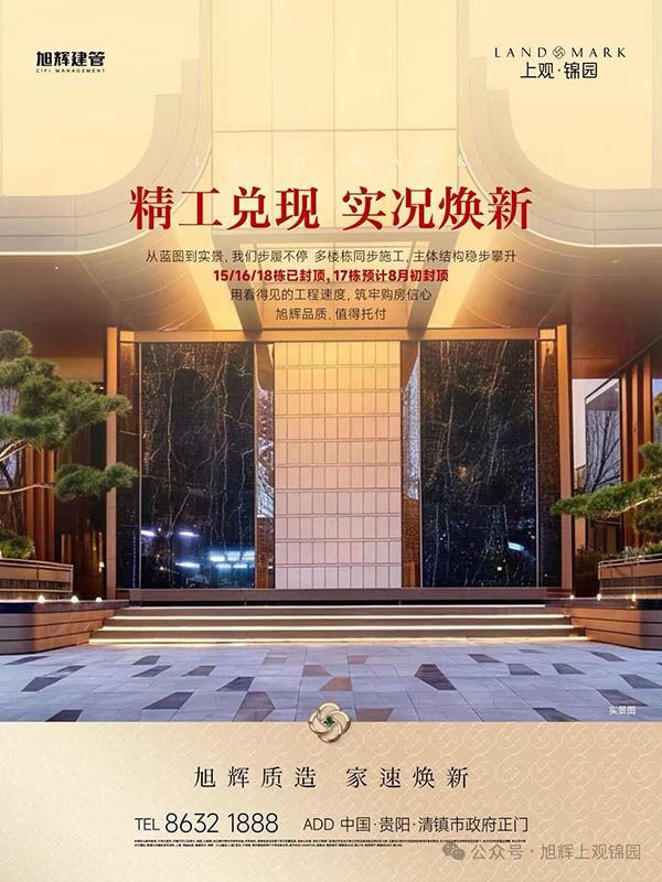 旭辉3.jpg