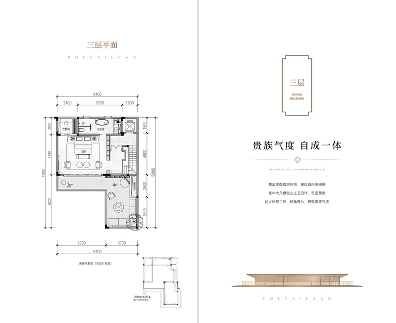 贵阳保利溪山赋 -城楼网